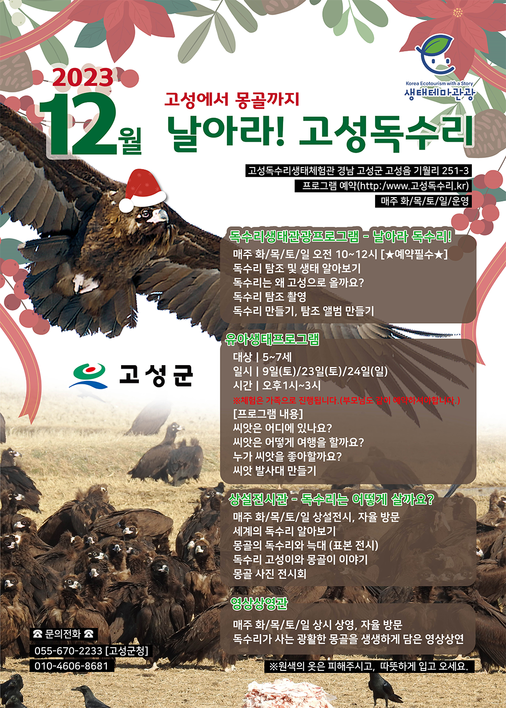 월별 행상안내