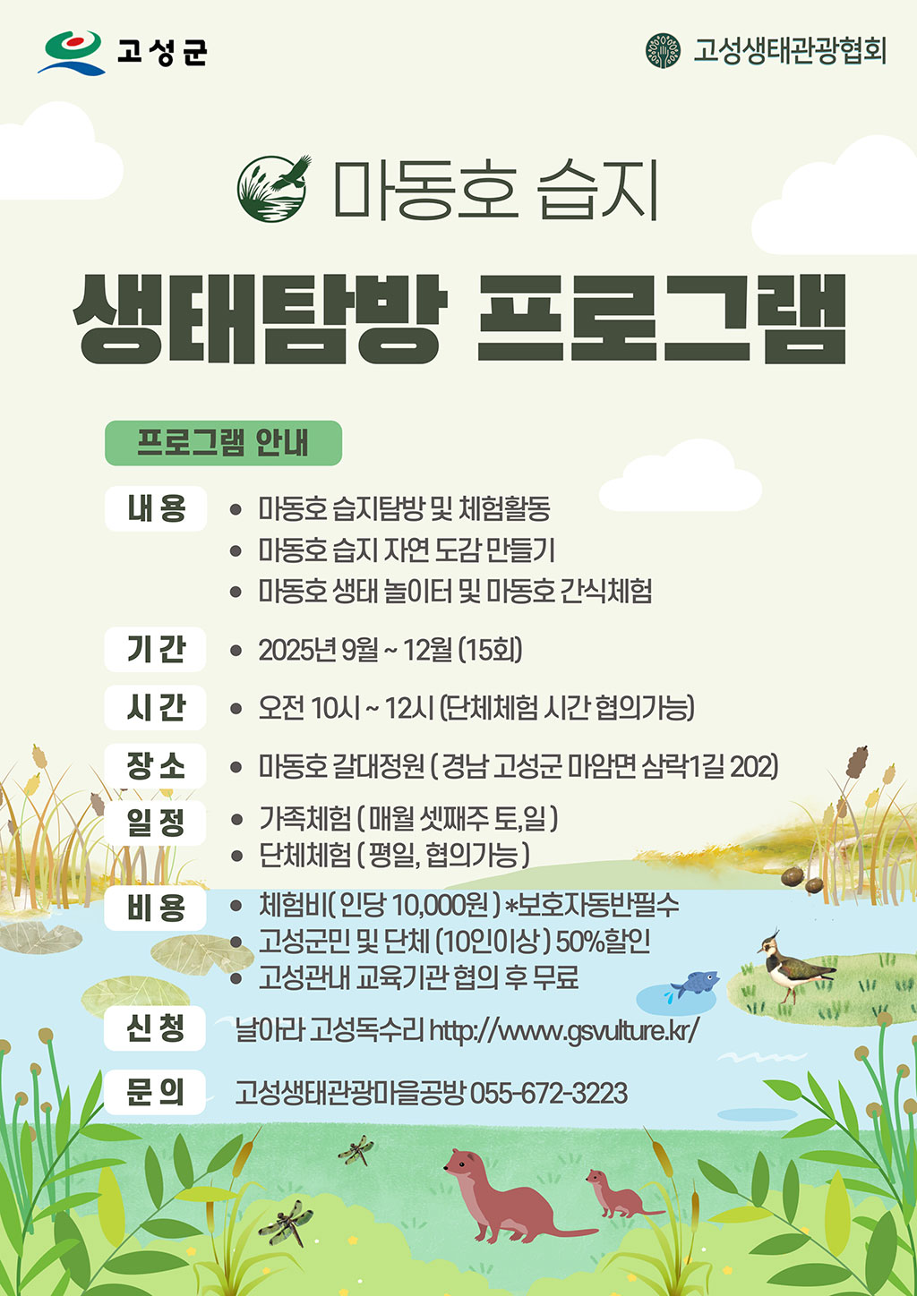 마동호 프로그램