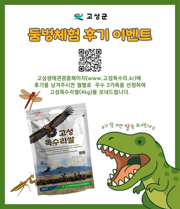 둠벙 후기 이벤트