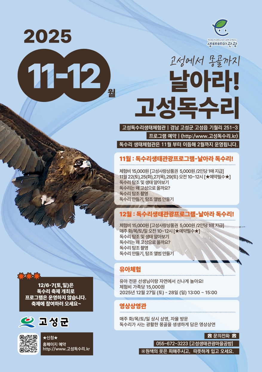 11-12월 생태체험