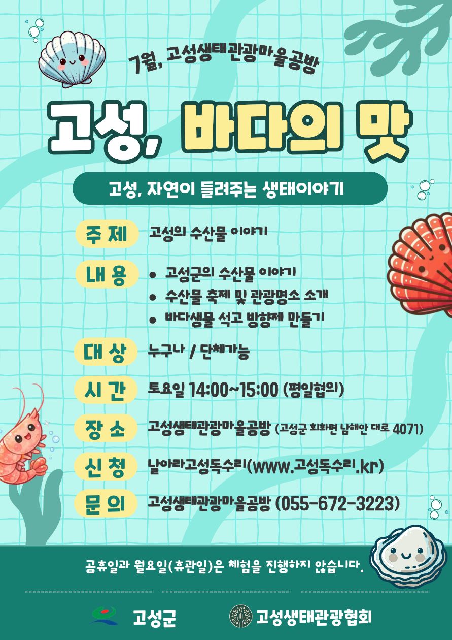7월생태환경프로그램