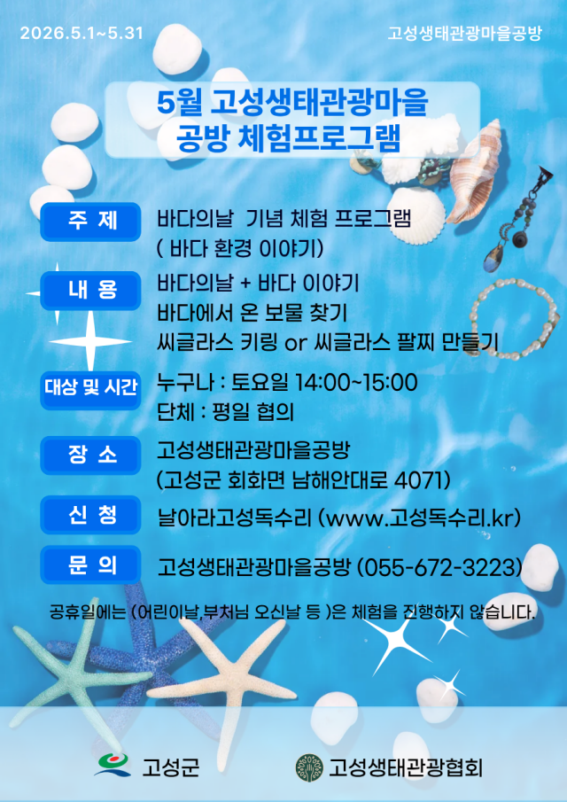 5월 생태환경프로그램