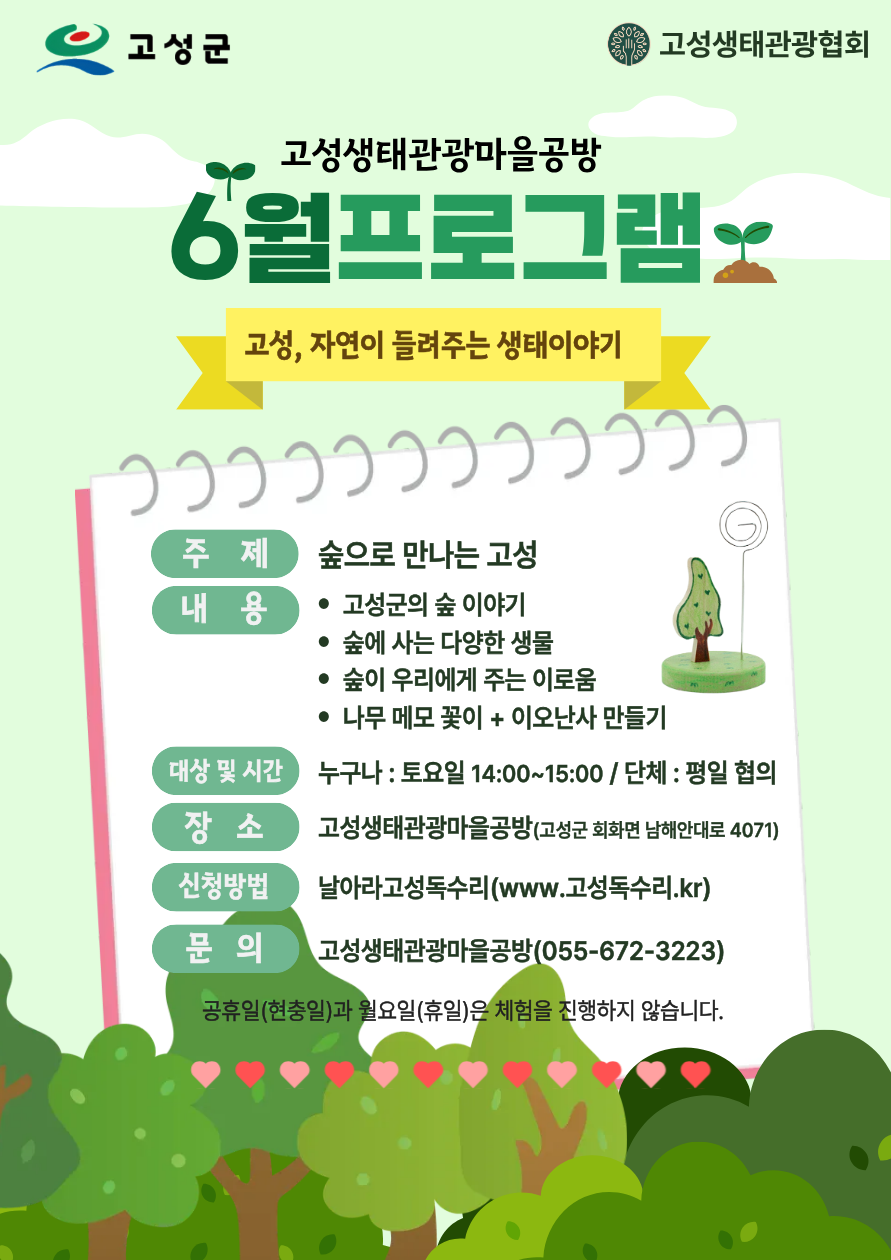 6월프로그램